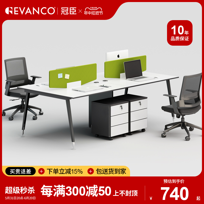 冠臣艺术办公桌组合屏风位46人简约现代工作位职员办公桌椅员工位