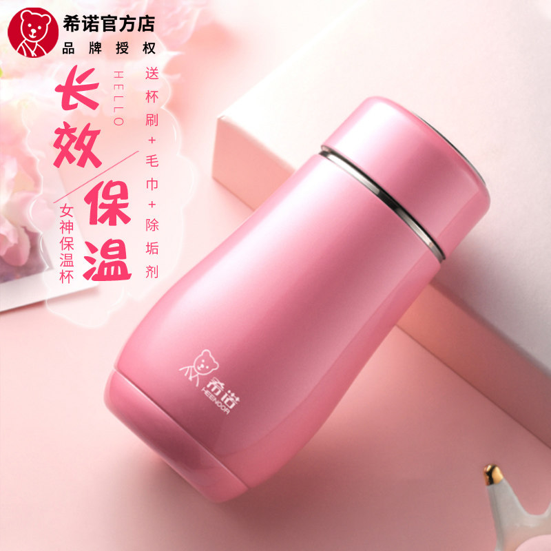 希诺保温杯女士便携小巧简约学生可爱网红 甜美少女迷你大肚水杯