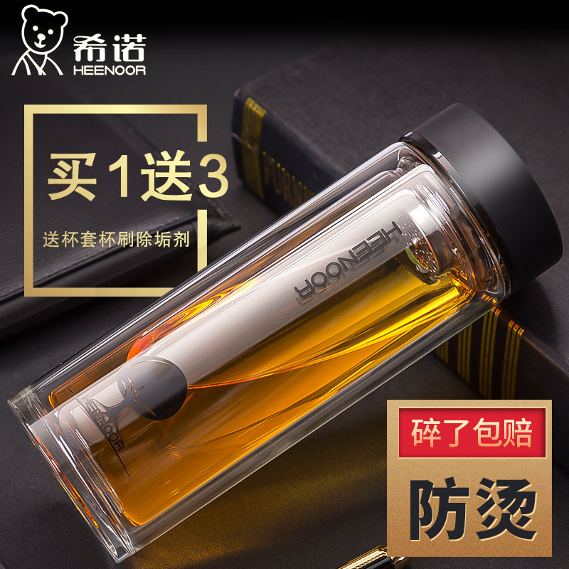 希诺玻璃杯双层便携透明加厚隔热水杯男士水晶办公室带盖无铅茶杯