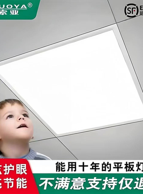 集成吊顶600x600led平板灯60x60LED面板灯石膏矿棉板天花工程灯盘