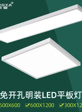 明装300x1200led平板灯600x600石膏吸顶水泥天花面板30*120吊装灯