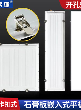 石膏板30x120开孔灯300x1200卡扣嵌入式led平板灯600x600弹簧卡簧