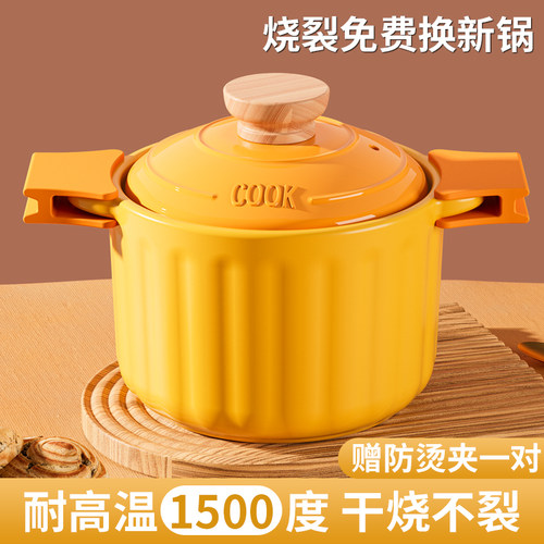 德国耐高温干烧不裂砂锅