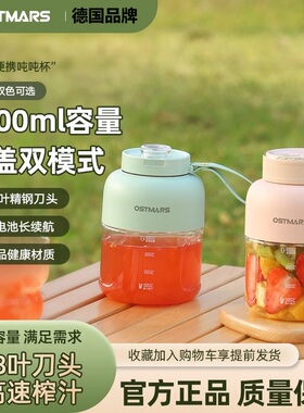 德国食品级无线大容量榨汁杯