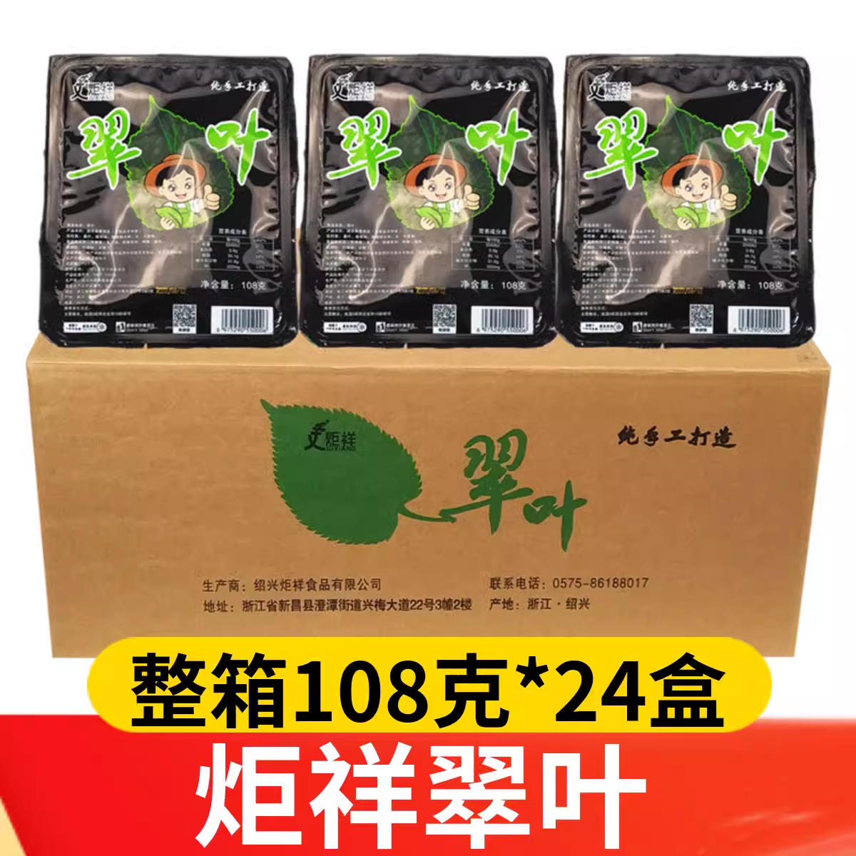 炬祥香酥翠叶半成品油炸紫酥裹粉天妇罗桑叶酒店特色私房菜整箱