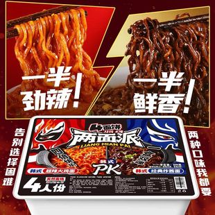 天然麦场超大泡面巨无霸两面派拌面火鸡面宿舍生日礼物聚会方便面