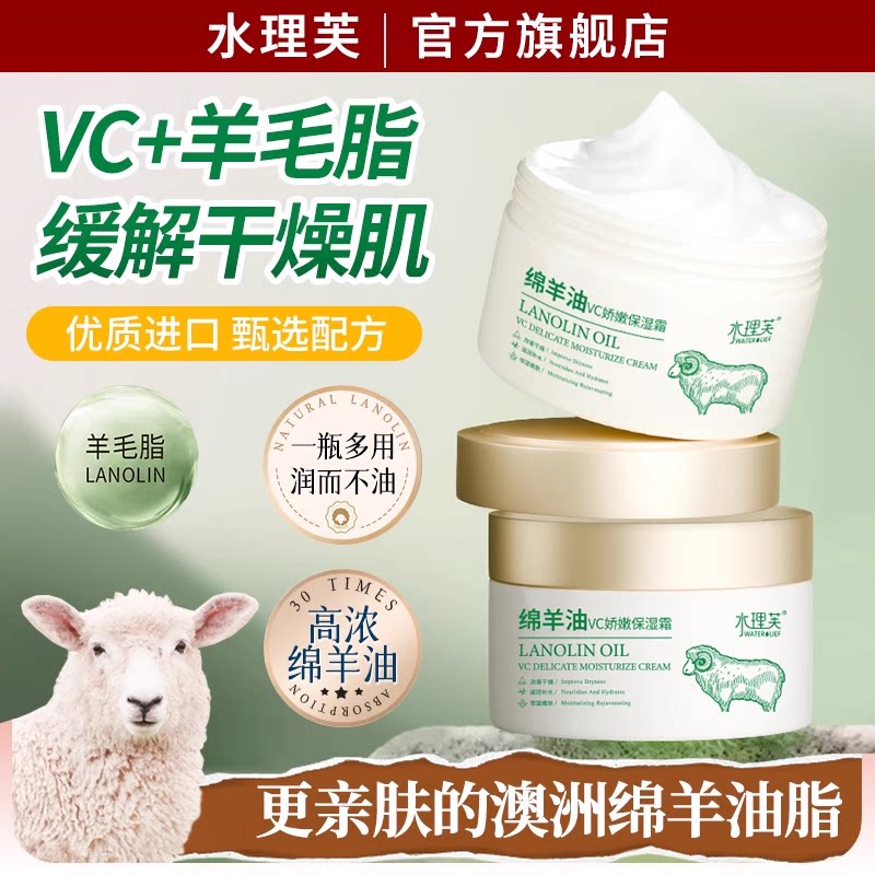 绵羊油原装正品vc娇嫩高保湿滋润护肤面霜秋冬不油嫩肤防干裂