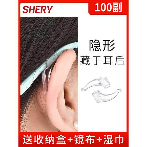 眼镜防脱落神器防滑硅胶套耳勾托儿童运动眼睛架腿下滑落防掉固定