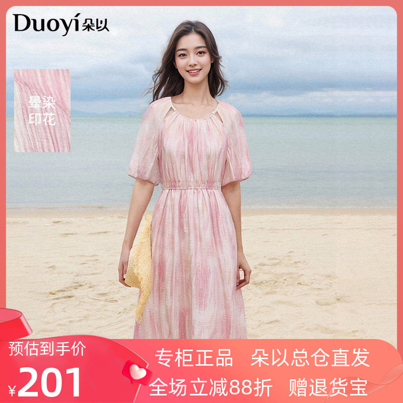 朵以2025夏季新款度假风浪漫粉色晕染松紧收腰珍珠镂空圆领连衣裙
