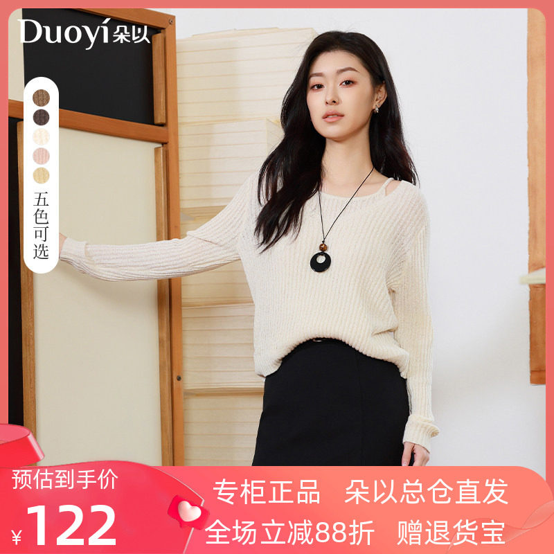 朵以2026秋季新款慵懒假两件宽松高弹长袖套头针织衫毛织上衣女