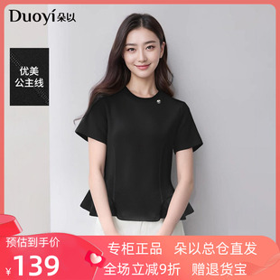 朵以2025夏季 T恤 新款 设计感简约小众荷叶边收腰圆领正肩显瘦短袖