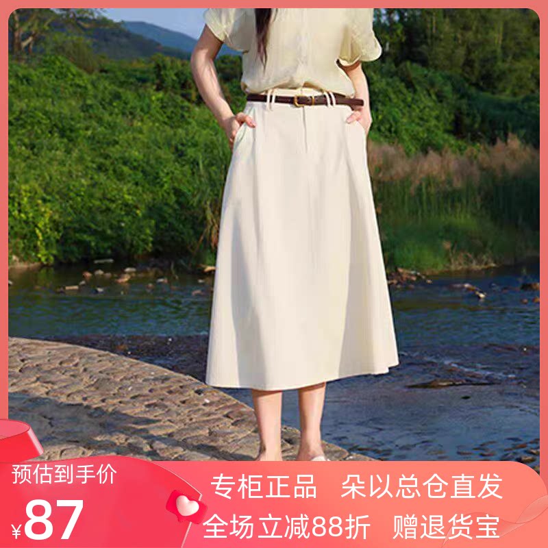 朵以2026夏装新款时尚百搭气质A字裙半身裙高腰显瘦中长款裙女