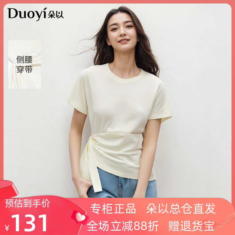 朵以2025夏季新款设计感不规则收腰褶皱开叉圆领T恤宽松纯色短袖