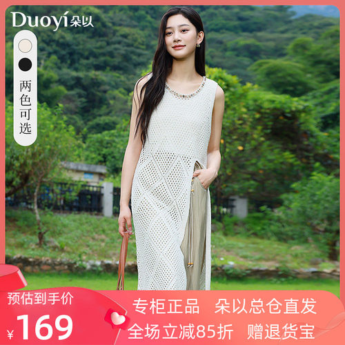 朵以2026夏季新款时尚串珠圆领镂空开叉毛边毛织背心吊带套装女