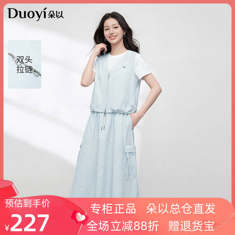 朵以2026夏季新款韩系工装风短袖拼接假两件上衣半身裙蓝色套装