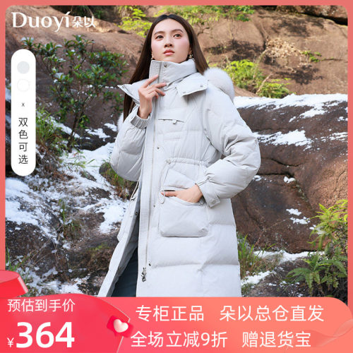 朵以2025冬季新款简约时尚立领连帽狐狸毛领中长款保暖羽绒服外套