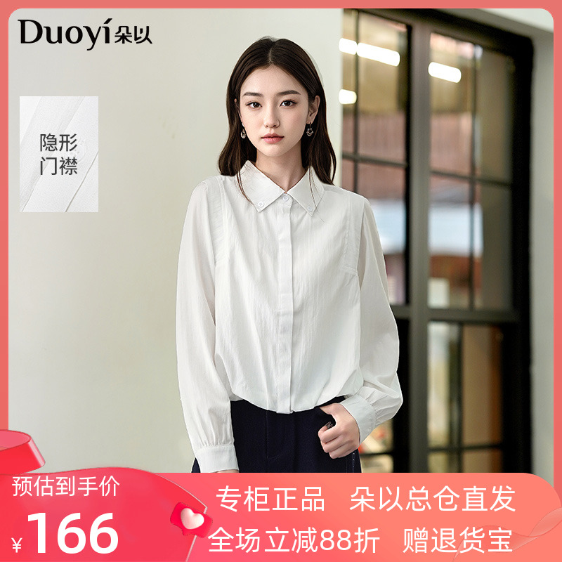朵以2025秋季新款休闲通勤设计感气质翻领衬衣时尚短款显瘦白衬衫