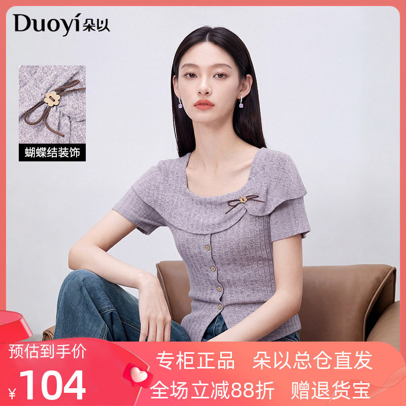 朵以2026秋季新款紫色法式短袖修身方领蝴蝶结甜美短款针织上衣女
