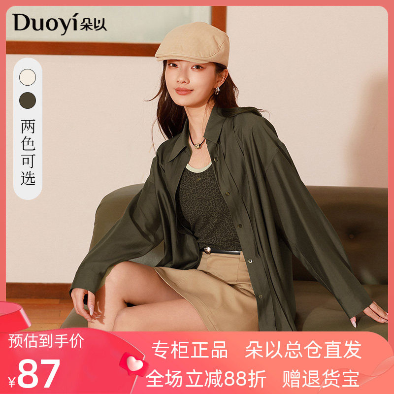 朵以2026秋季新款简约百搭豹纹吊带压褶宽松显瘦衬衫两件套上衣女