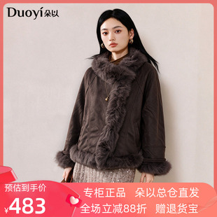 朵以2026冬季新款复古摩登拼接毛领宽松显瘦麂皮羽绒服保暖外套女