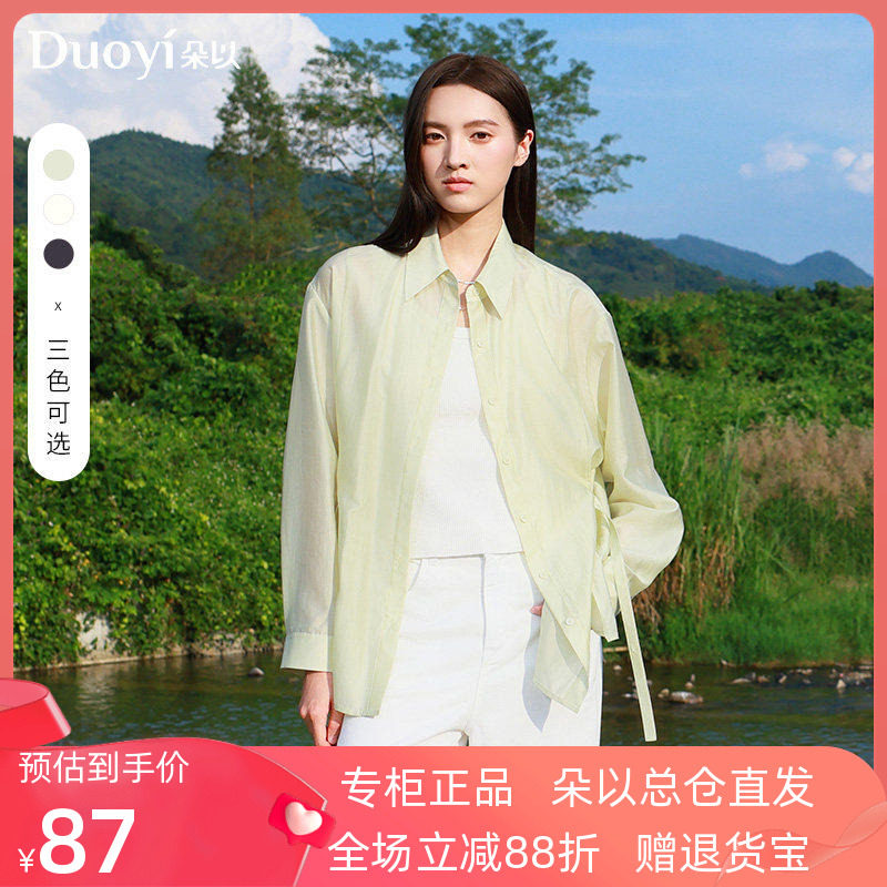 朵以2026夏季新款气质百搭通勤翻领开衩长袖宽松显瘦薄款衬衫外套