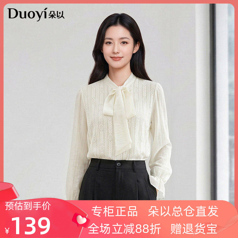 朵以2026夏季新款优雅气质通勤飘带领荷叶袖拼接蕾丝宽松衬衣上衣