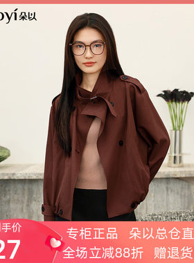 朵以2026秋季新款气质休闲风双排扣宽松显瘦长袖短款风衣外套女