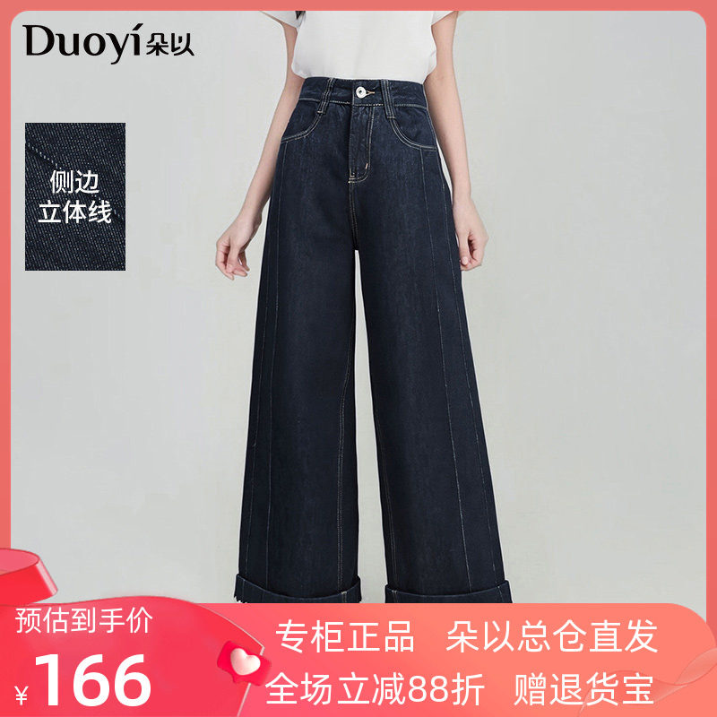朵以2025秋季新款甜美复古文艺蕾丝花边深色牛仔阔腿裤宽松长裤女