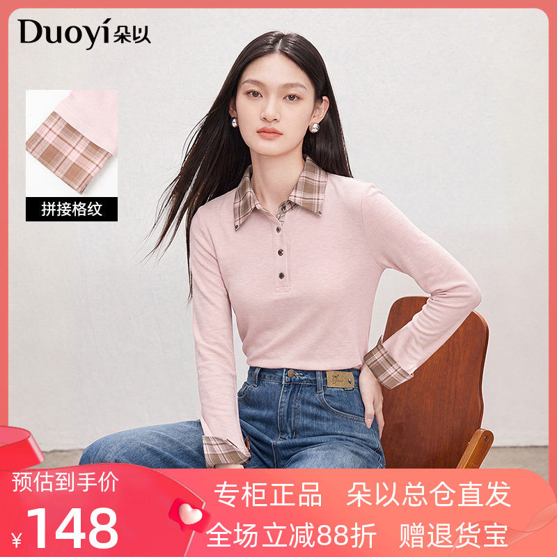 朵以2026秋季新款修身拼接格纹Polo领假两件长袖内搭叠穿针织衫女