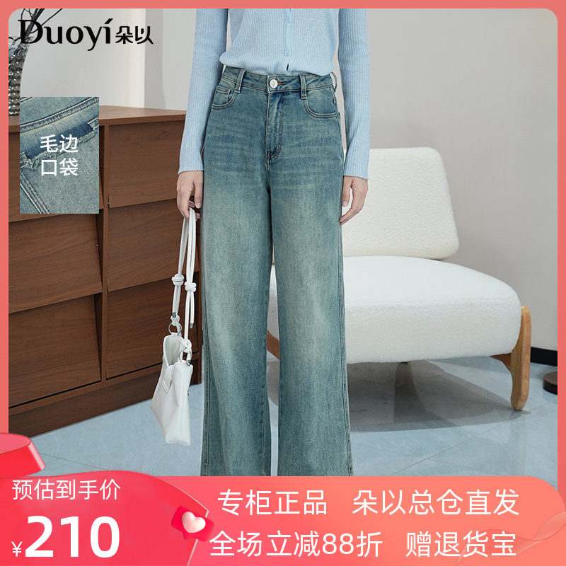 朵以2026春季新款复古潮流毛边显瘦高腰阔腿牛仔裤宽松长裤子女