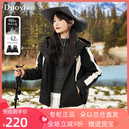 朵以轻户外连帽工装撞色羽绒服