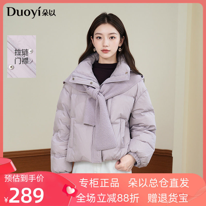 朵以2025冬季新款紫色立领短款棉服针织披肩面包服小个子保暖外套