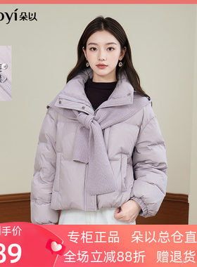 朵以2025冬季新款紫色立领短款棉服针织披肩面包服小个子保暖外套