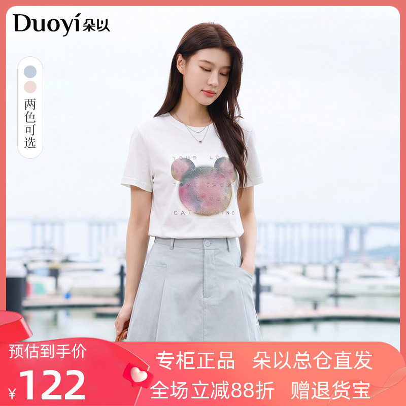 朵以2026夏装新款刺绣字母套头圆领T恤百褶A字半身裙手提包三件套