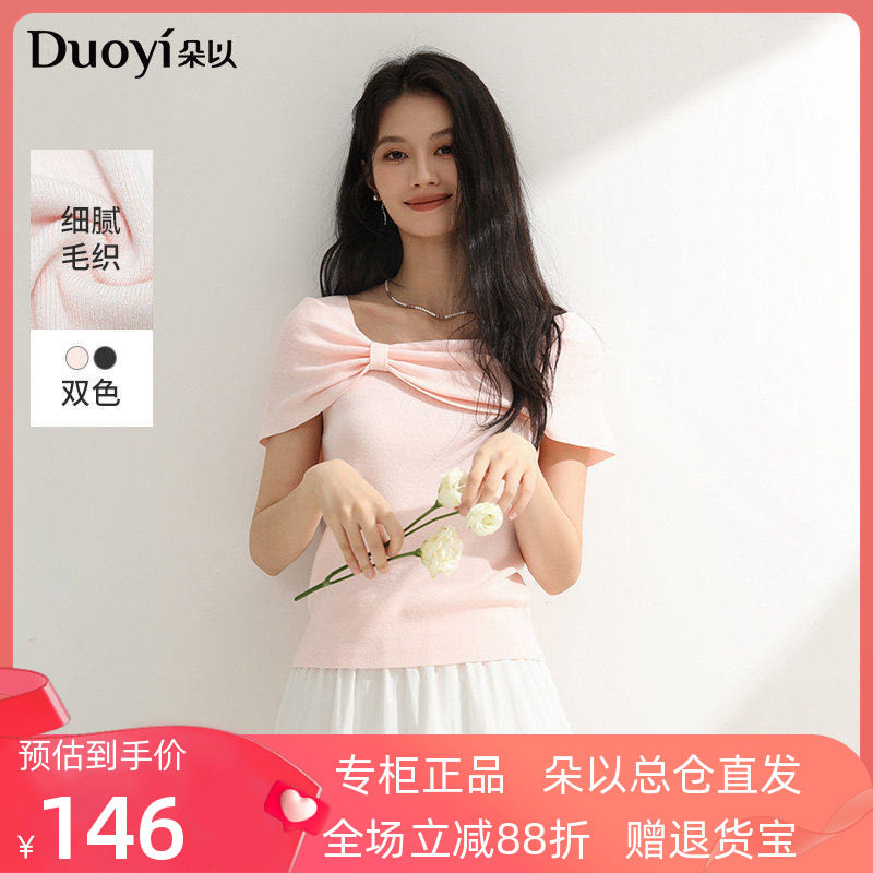 朵以2025夏季新款时尚纯欲性感甜美蝴蝶结一字肩修身显瘦针织上衣
