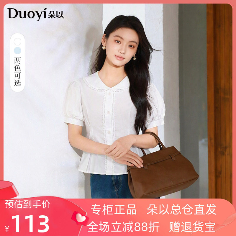 朵以2026秋季新款蕾丝花边V领泡泡袖压褶收腰修身纯色衬衫上衣女