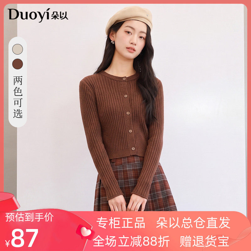 朵以2026秋季新款温柔气质圆领修身亮丝短款单排扣针织衫毛衣上衣