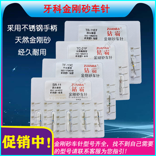 SR11学生考试牙科金刚砂车针牙科高速手机黄标抛光球钻倒锥车针