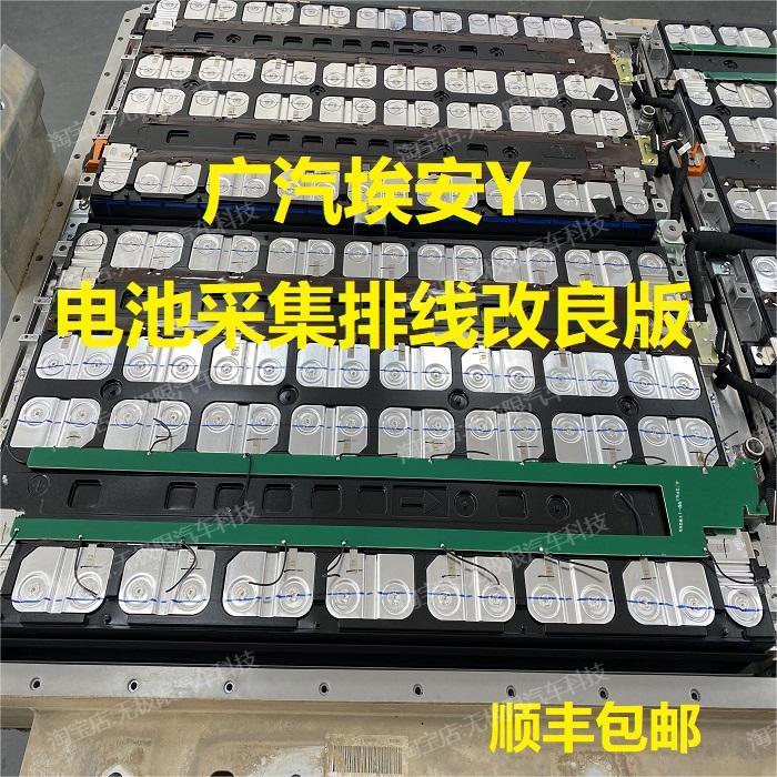 埃安Y改良款动力电池采集排线