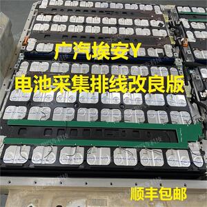 埃安Y改良款动力电池采集排线