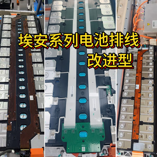 埃安S系列电池采集排线埃安SPlus埃安S中航锂电采集排线埃安S排线
