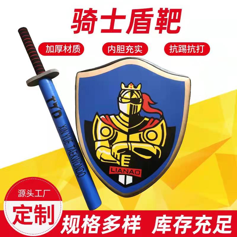 跆拳道骑士盾踢靶训练器材剑靶棍