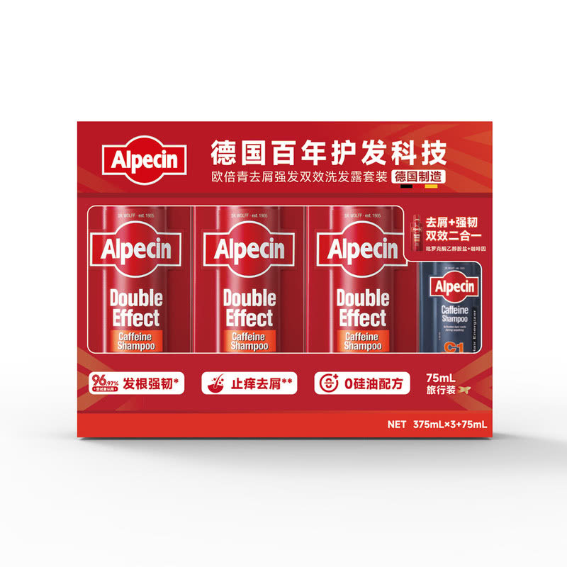 山姆代购欧倍青Alpecin德国进口去屑强发双效洗发露套装
