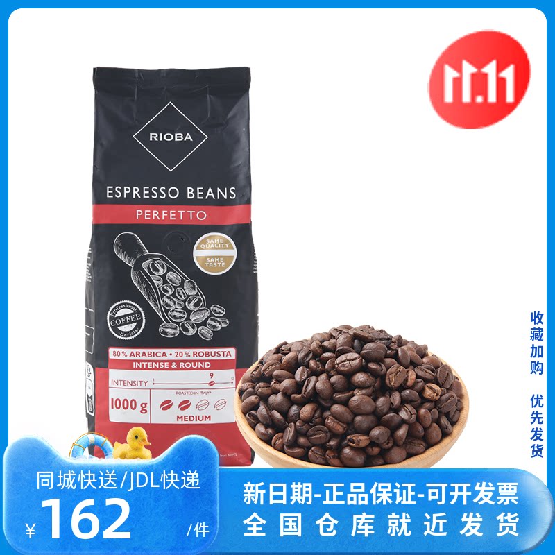 麦德龙瑞吧麦德龙RIOBA金装咖啡豆 1kg（新老包装随机发货）