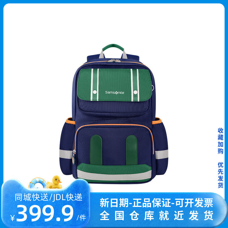 山姆会员超市  新秀丽儿童书包海军蓝绿色新学期书包小学书包