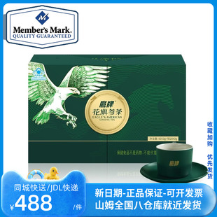 山姆鹰牌花旗参茶礼盒精华西洋参提神免疫力调节新年好礼官方正品