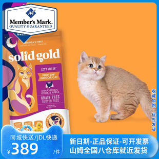 山姆会员商店金素力高美国进口 全价宠物食品成年期猫粮5.44kg