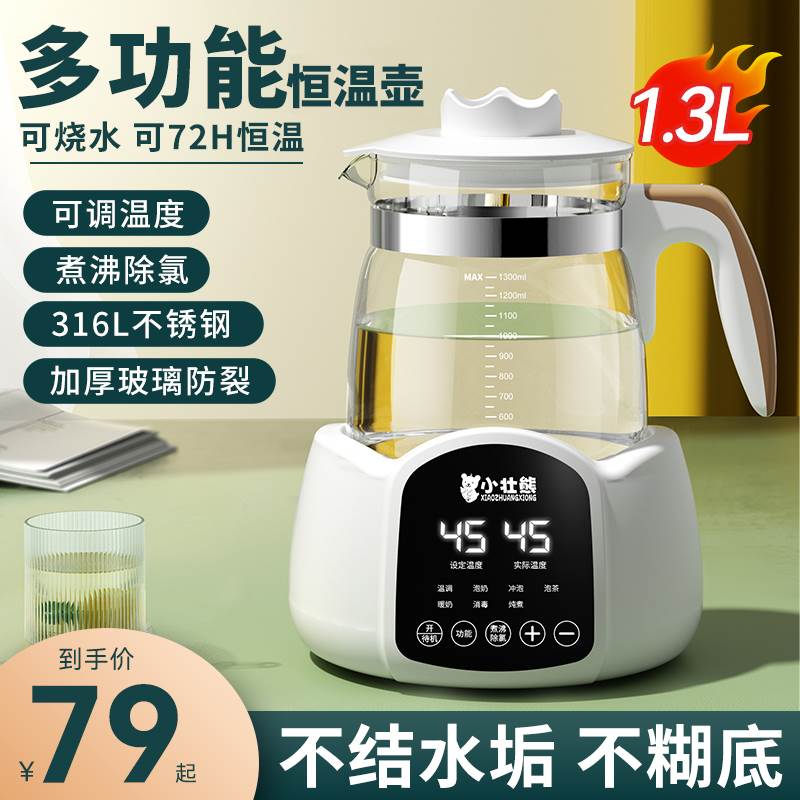 恒温热水婴儿专用壶泡奶调奶器恒温水壶二合一暖奶消毒自动冲奶机