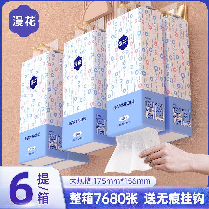 漫花挂式抽纸大包卫生纸整箱家用实惠装纸巾餐巾厕所悬挂式底部抽使用感如何?