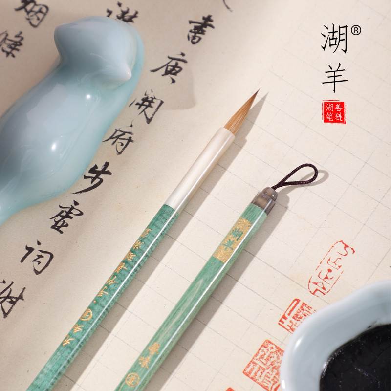 湖羊小楷毛笔书法专用专业级纯狼毫簪花抄经字帖入门临摹兼毫小毛